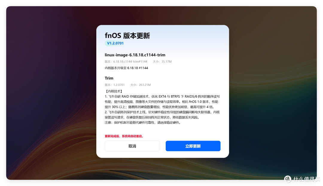 120 元的飞牛 NAS,还要什么自行车?支持docker、飞牛音乐