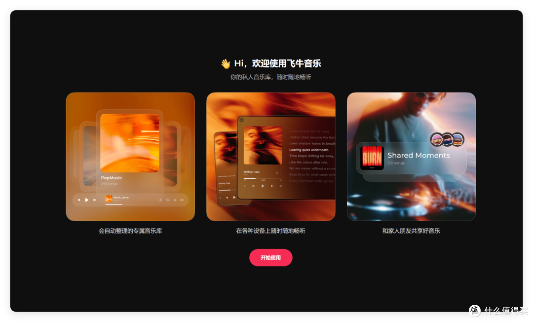 120 元的飞牛 NAS,还要什么自行车?支持docker、飞牛音乐