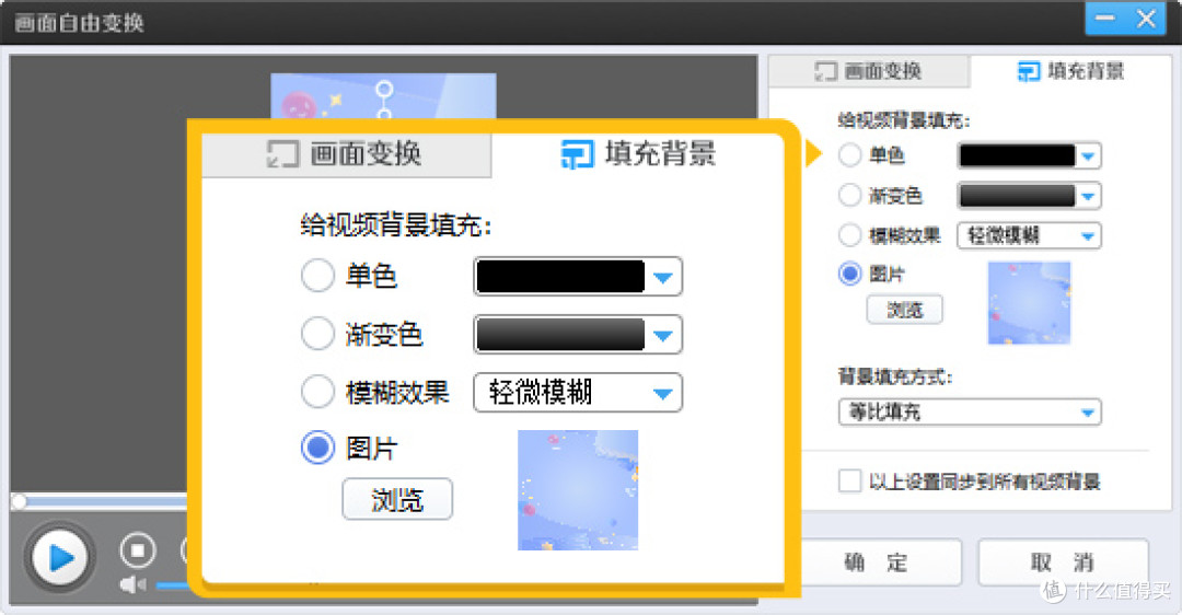 视频有黑边怎么去掉?5招去黑边的技巧