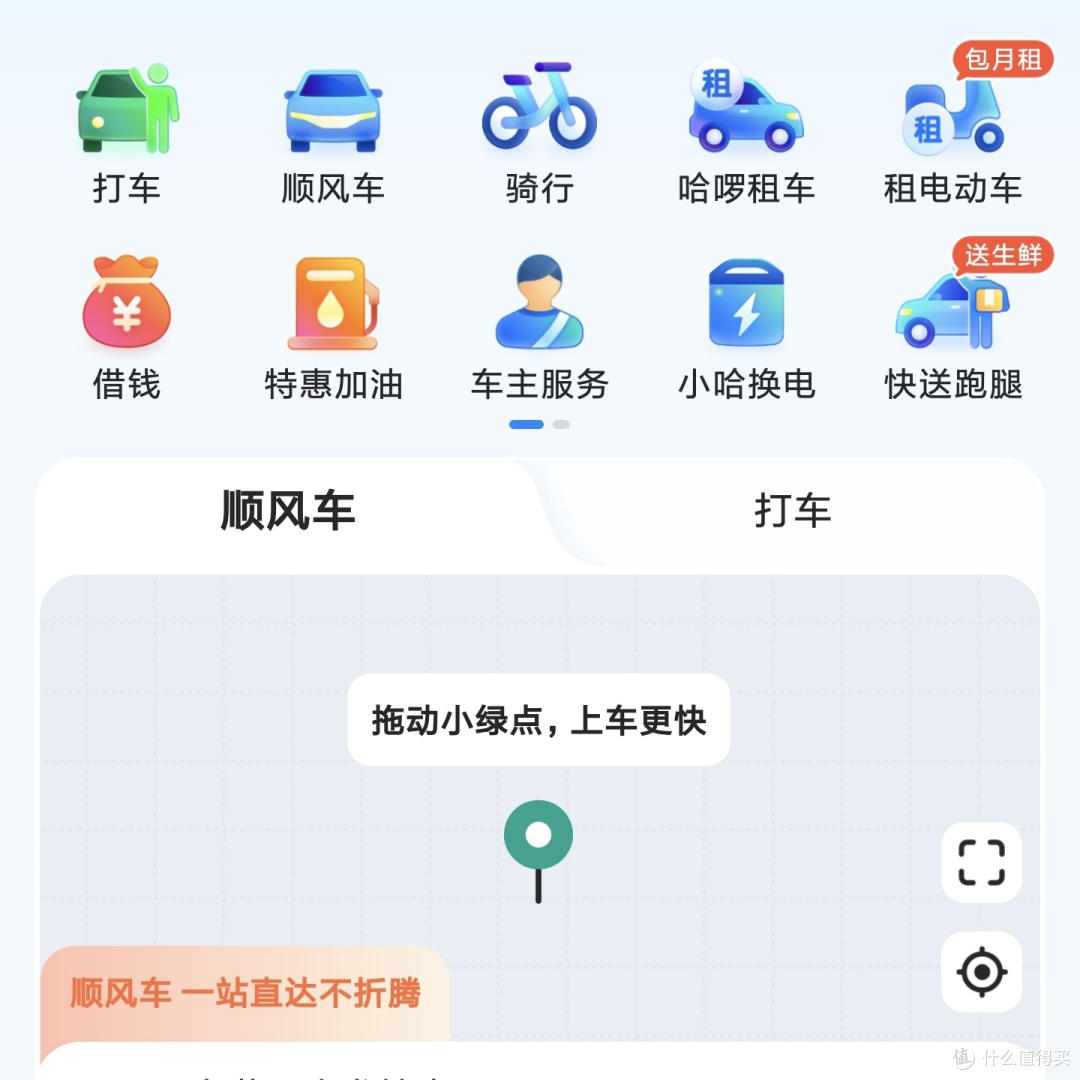 图标第二排 特惠加油