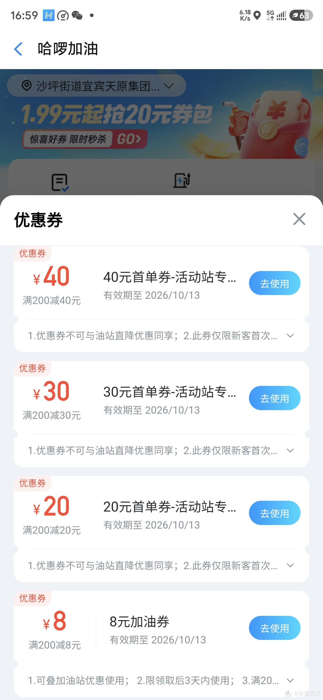 自动弹