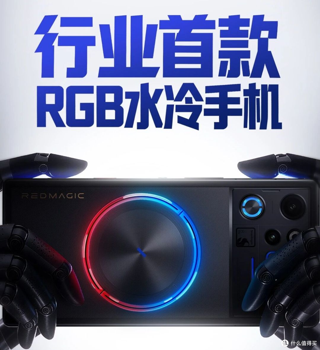 真全面屏、透明后盖 RGB 水冷!刚公布这顶配手机,有点想买啊