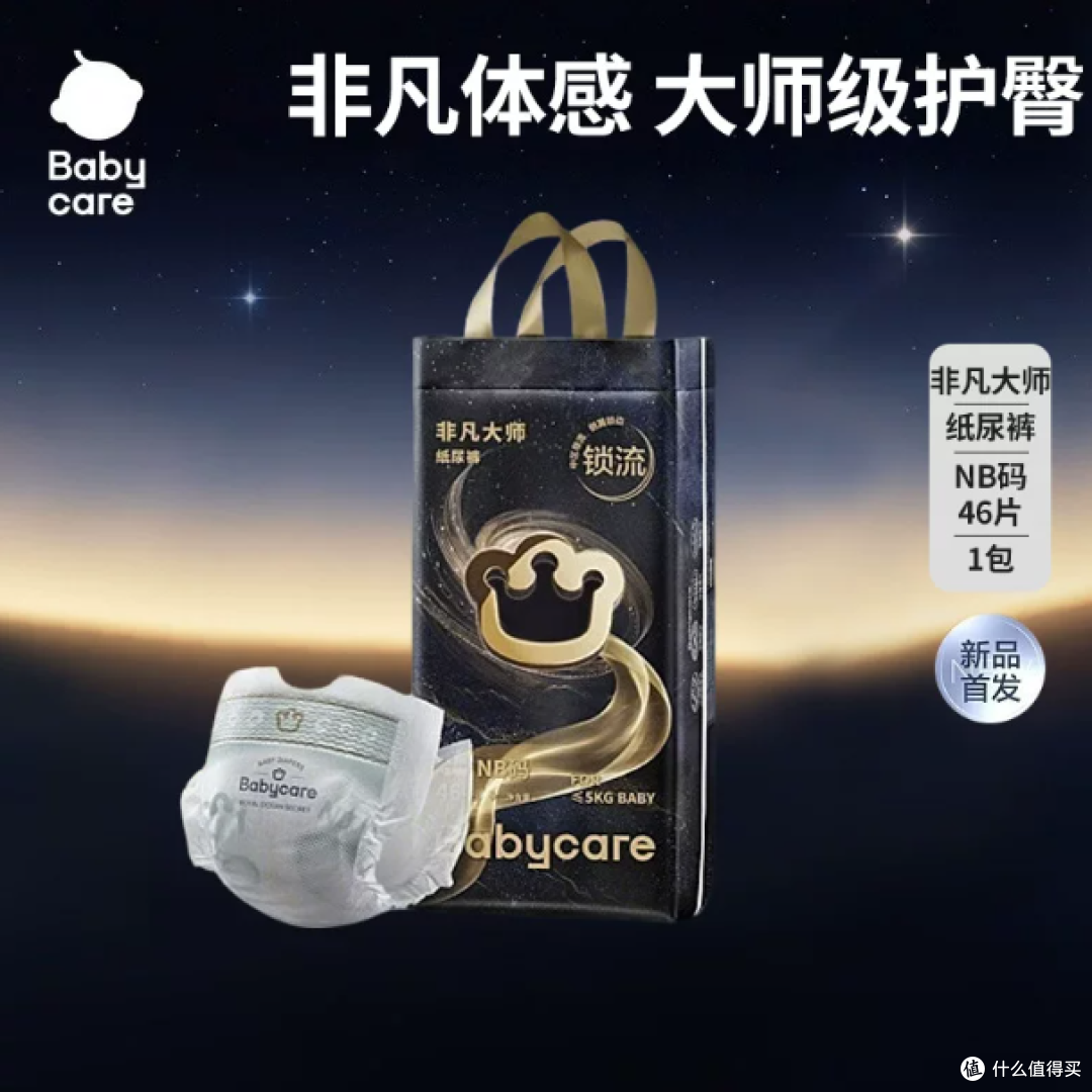 新生儿适合哪款柔软亲肤纸尿裤?2026年横评,新手爸妈直接抄作业