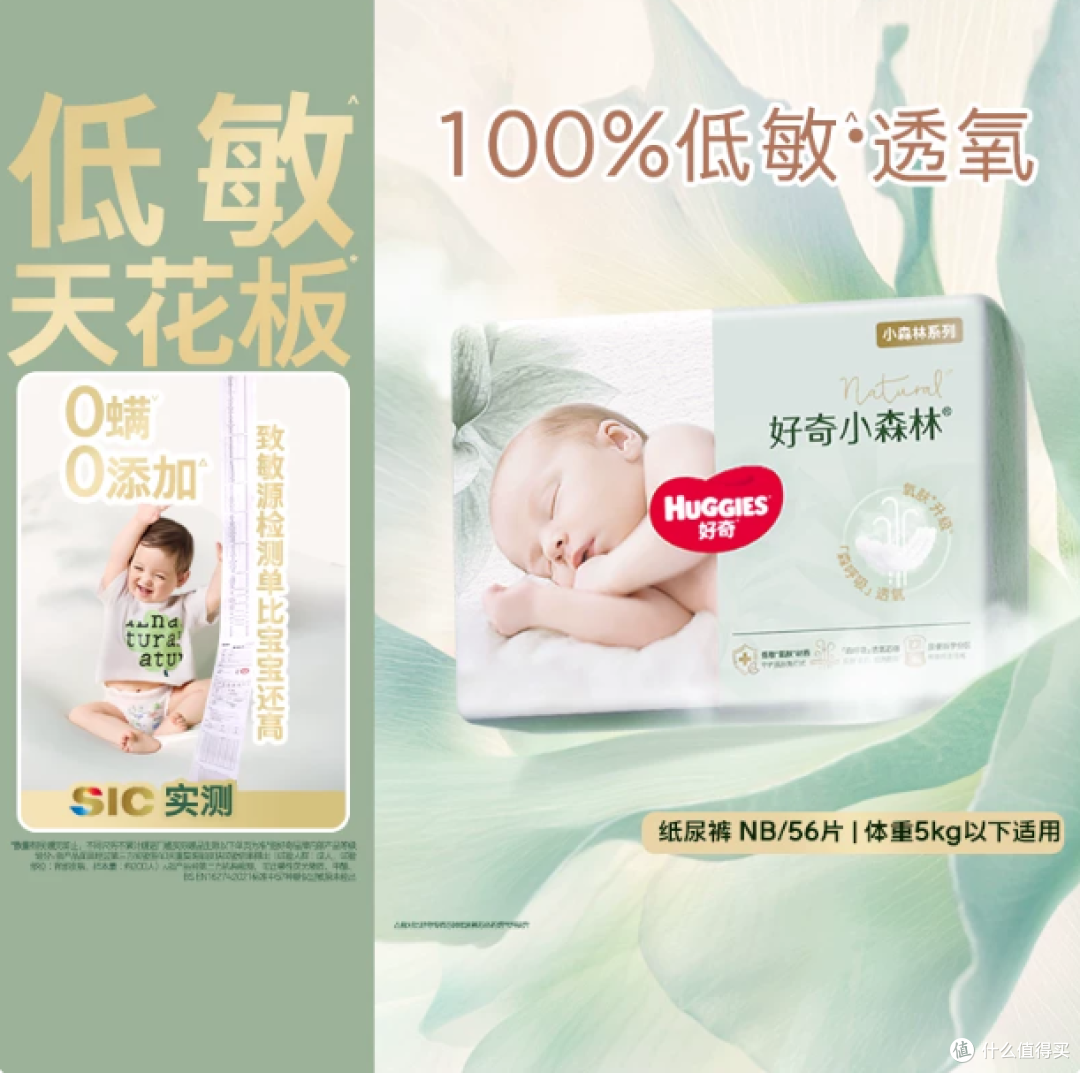 新生儿适合哪款柔软亲肤纸尿裤?2026年横评,新手爸妈直接抄作业