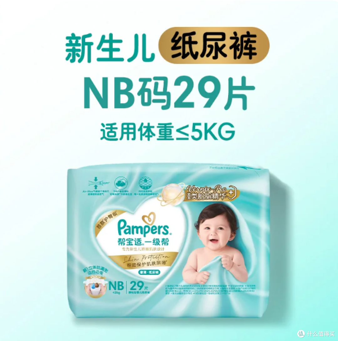 新生儿适合哪款柔软亲肤纸尿裤?2026年横评,新手爸妈直接抄作业