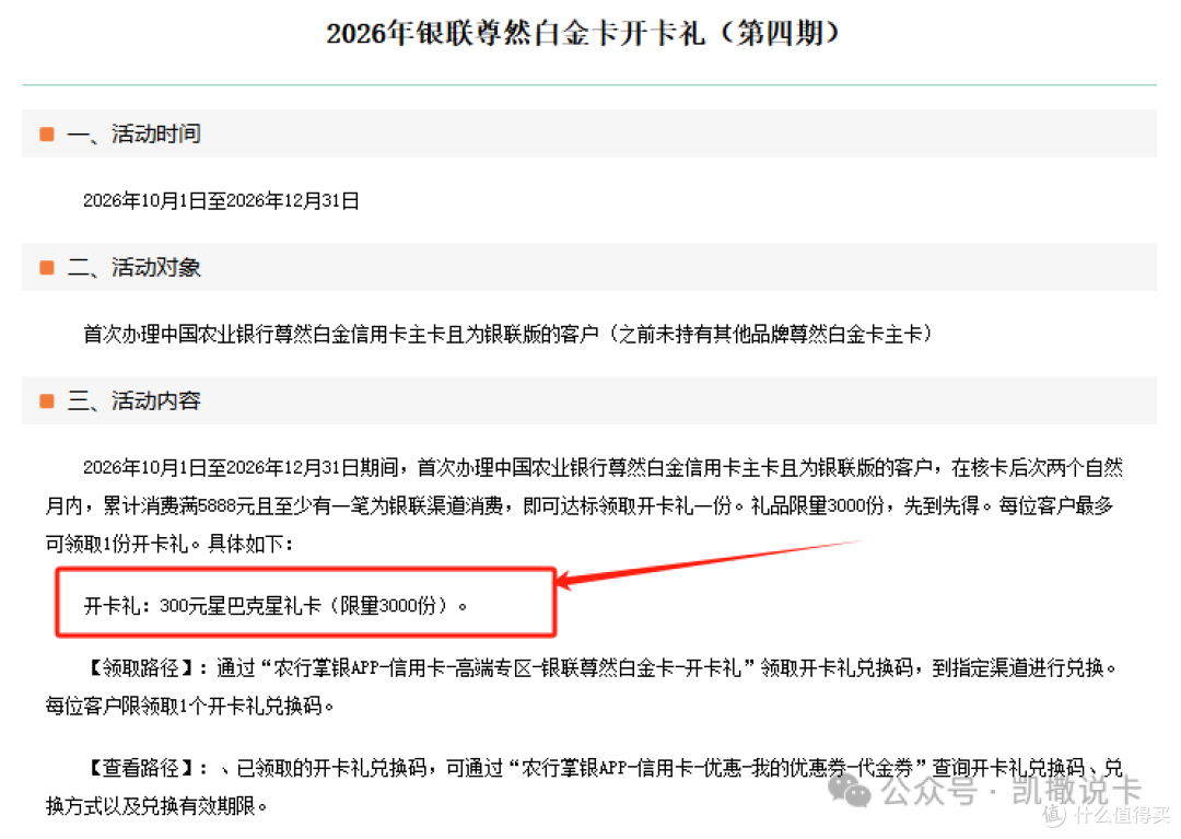 高端卡年费直接免!四季度福利拉满,权益叠加更好玩!