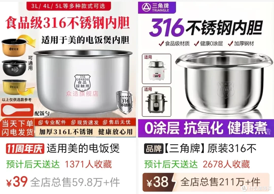 扔东西之前,先搜一下「配件」,能省太多了!