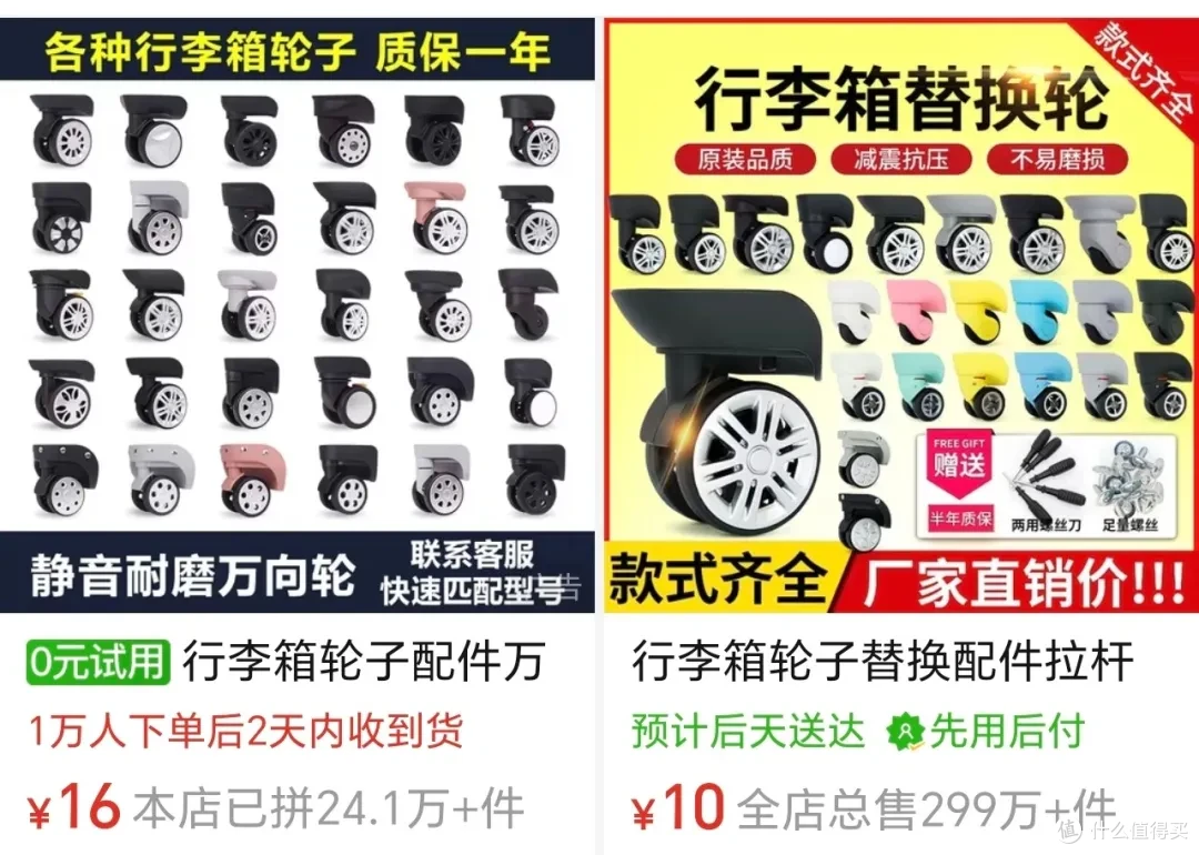 扔东西之前,先搜一下「配件」,能省太多了!