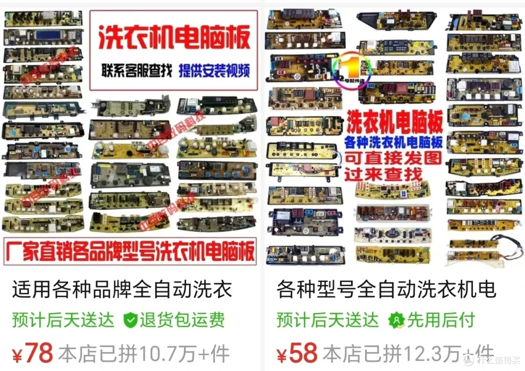 扔东西之前,先搜一下「配件」,能省太多了!