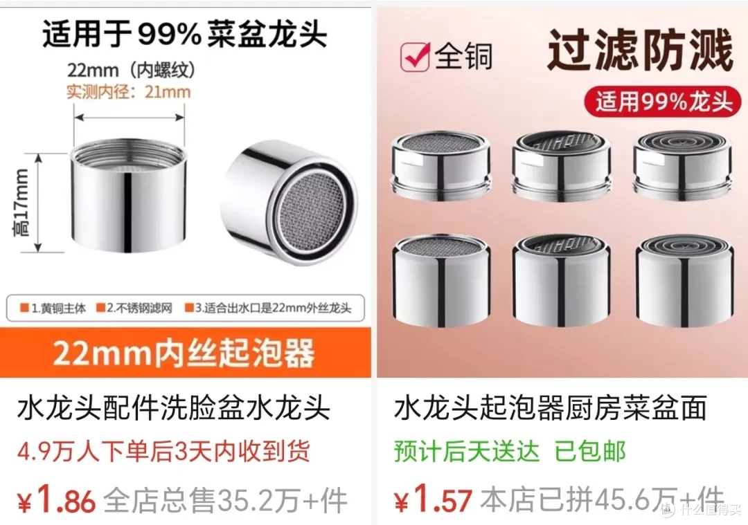 扔东西之前,先搜一下「配件」,能省太多了!