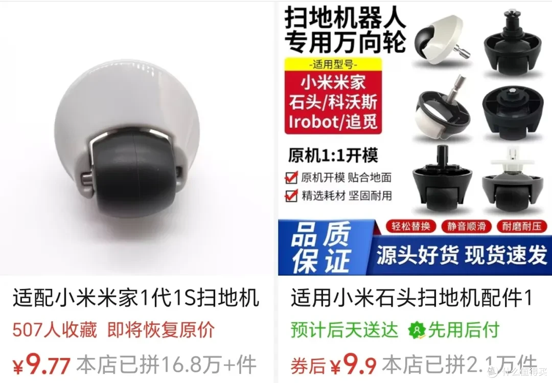 扔东西之前,先搜一下「配件」,能省太多了!