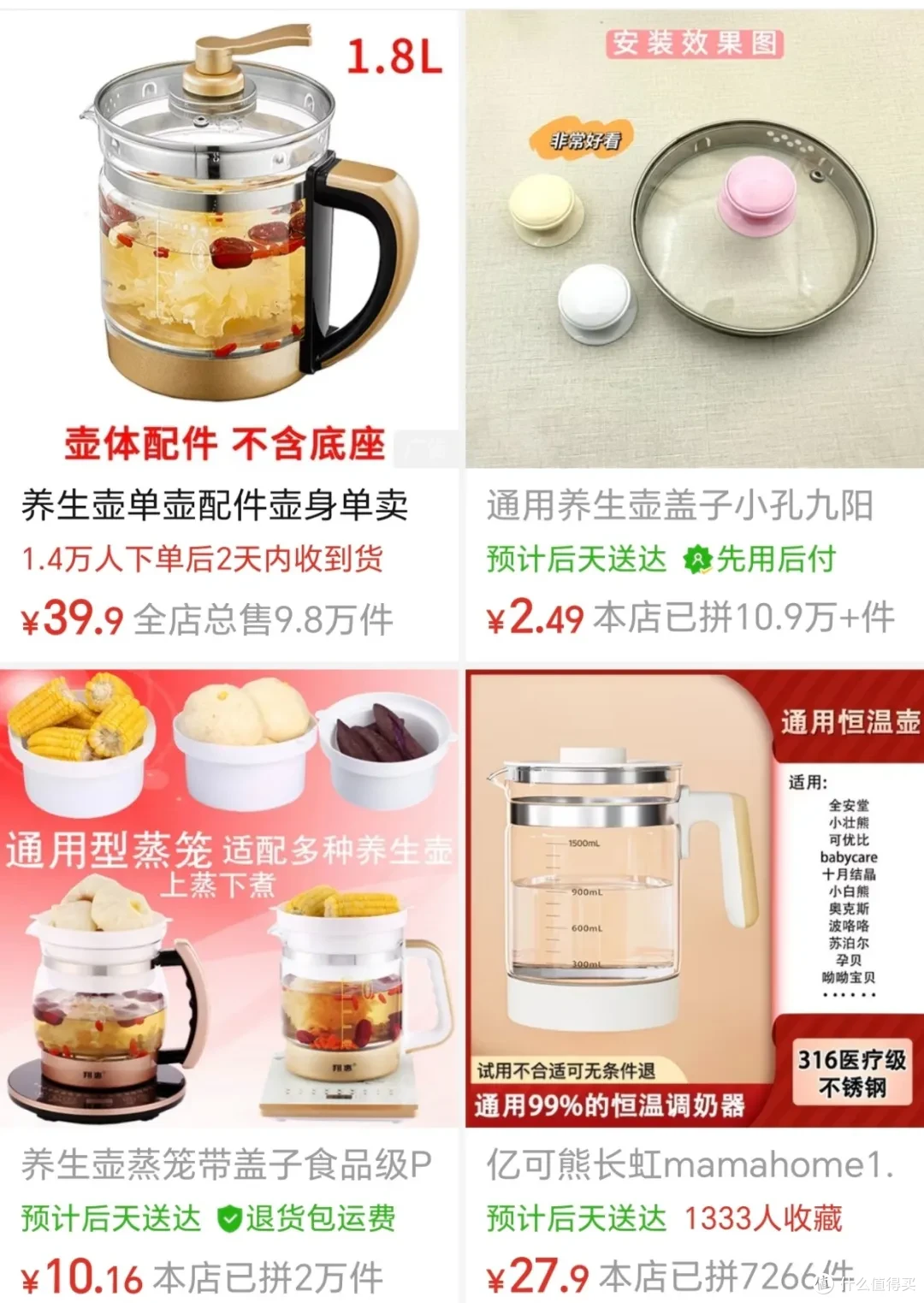 扔东西之前,先搜一下「配件」,能省太多了!