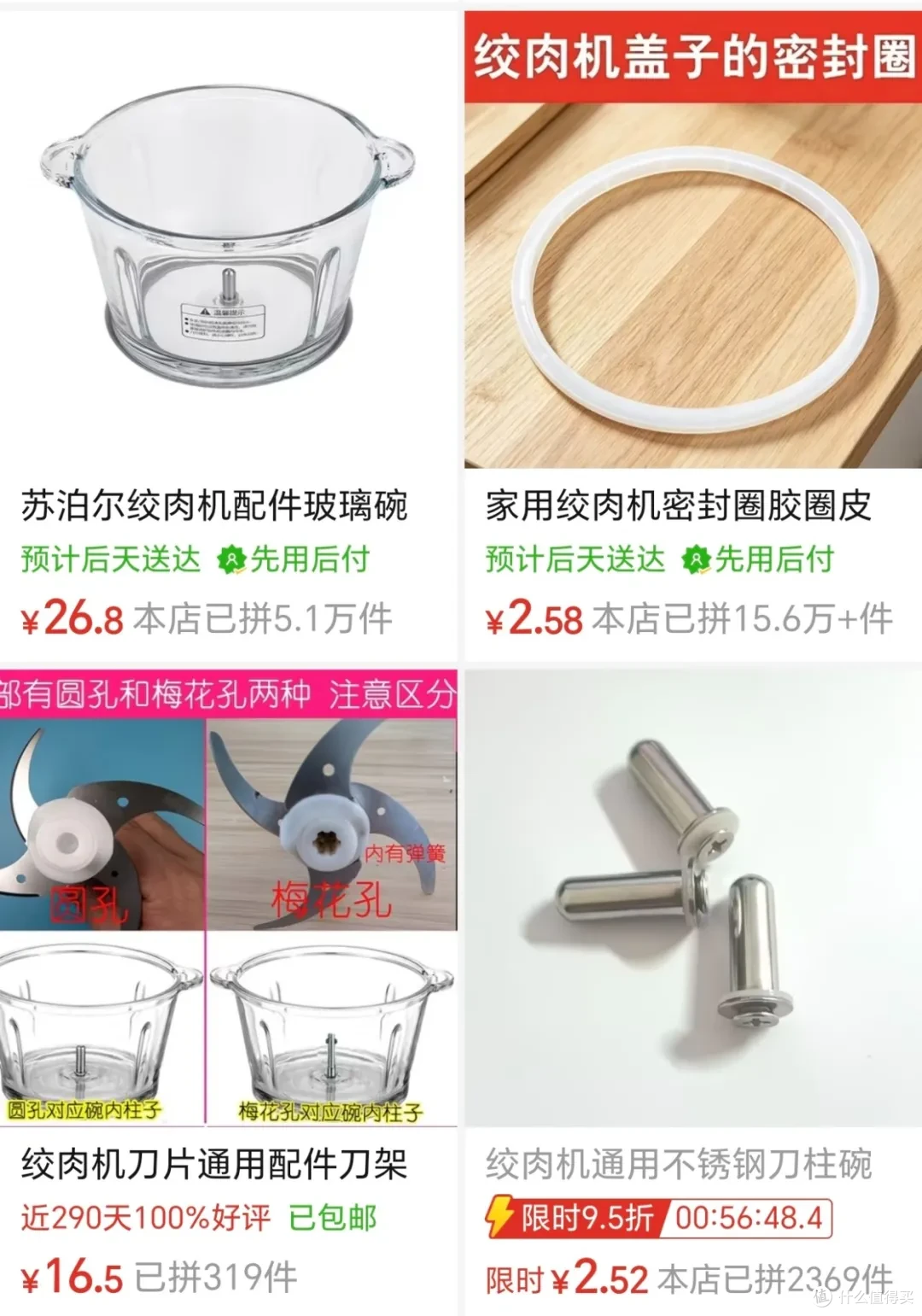 扔东西之前,先搜一下「配件」,能省太多了!