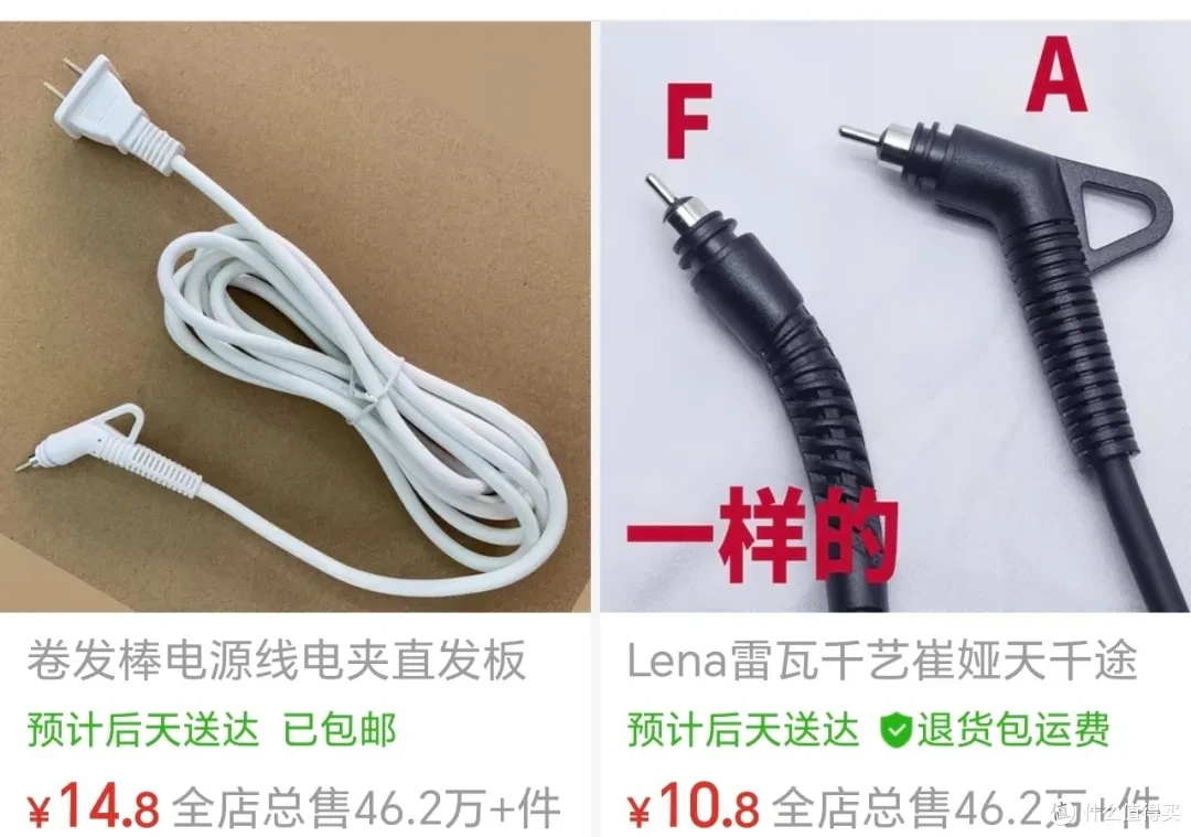 扔东西之前,先搜一下「配件」,能省太多了!