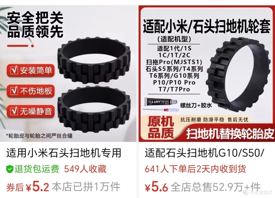扔东西之前,先搜一下「配件」,能省太多了!