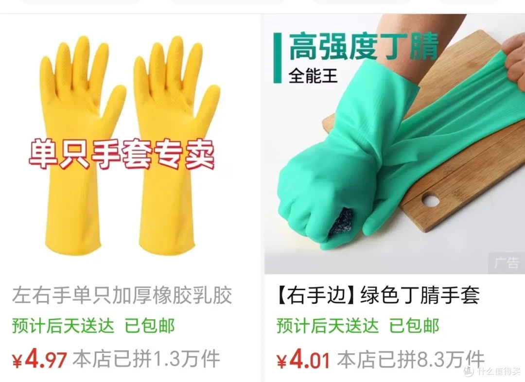 扔东西之前,先搜一下「配件」,能省太多了!