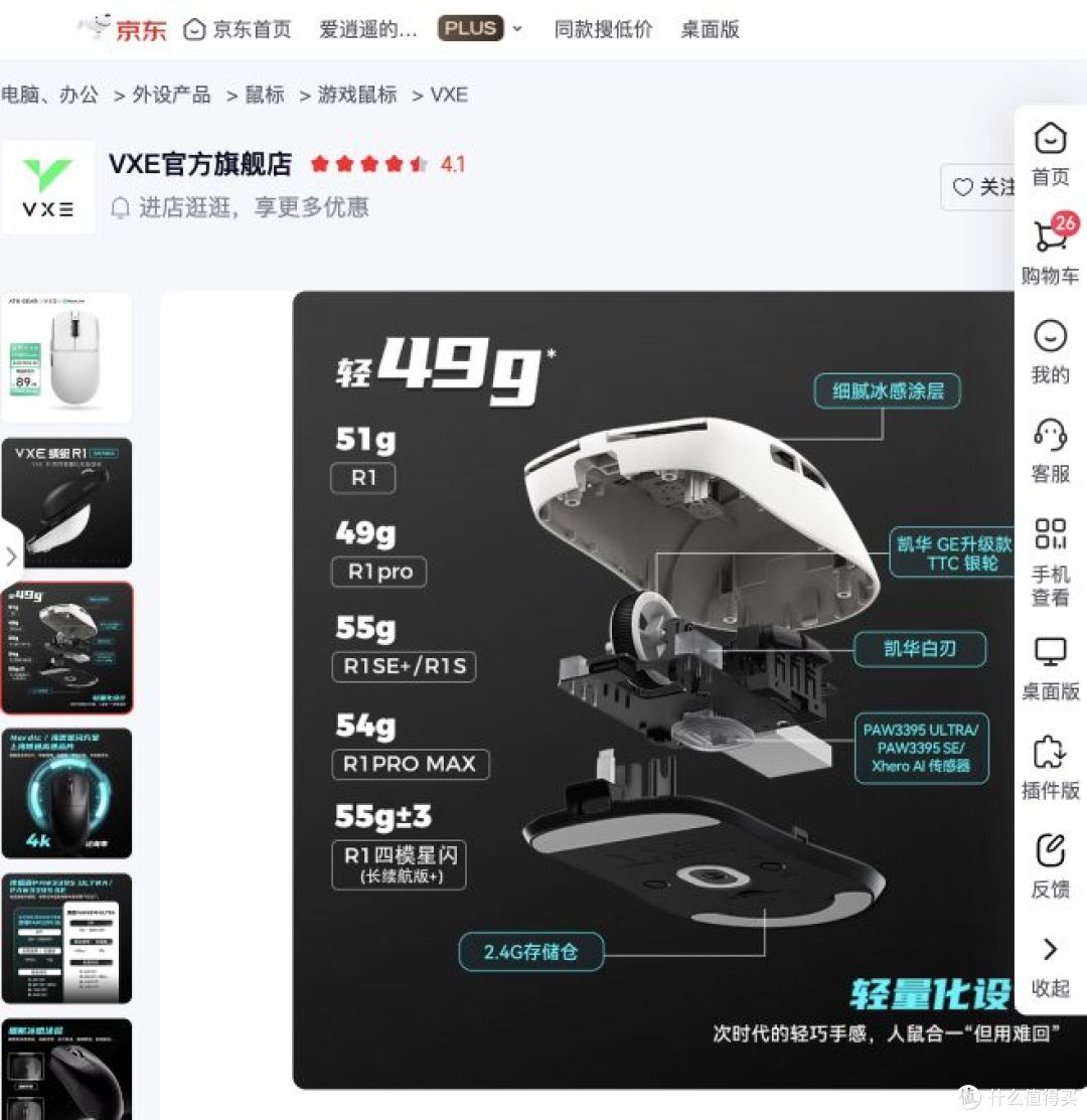 从罗技雷蛇换到国产鼠标,买前死磕的参数其实没用