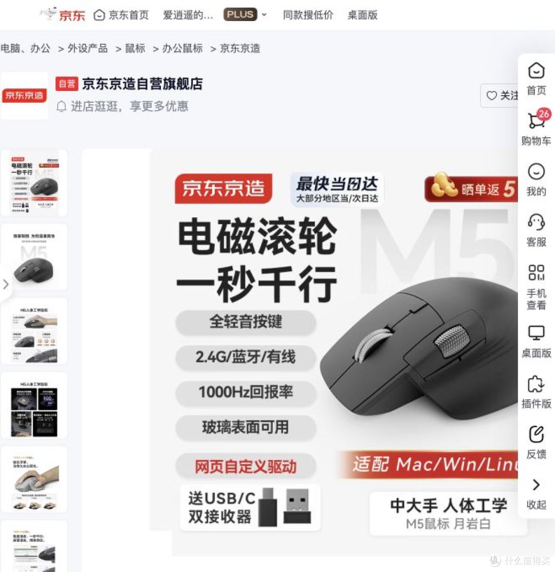 从罗技雷蛇换到国产鼠标,买前死磕的参数其实没用