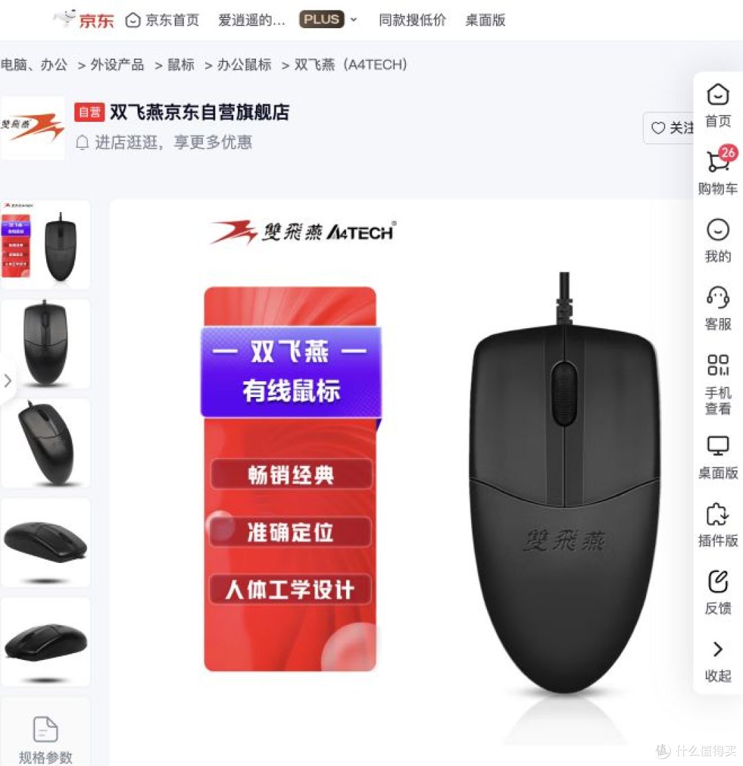 从罗技雷蛇换到国产鼠标,买前死磕的参数其实没用