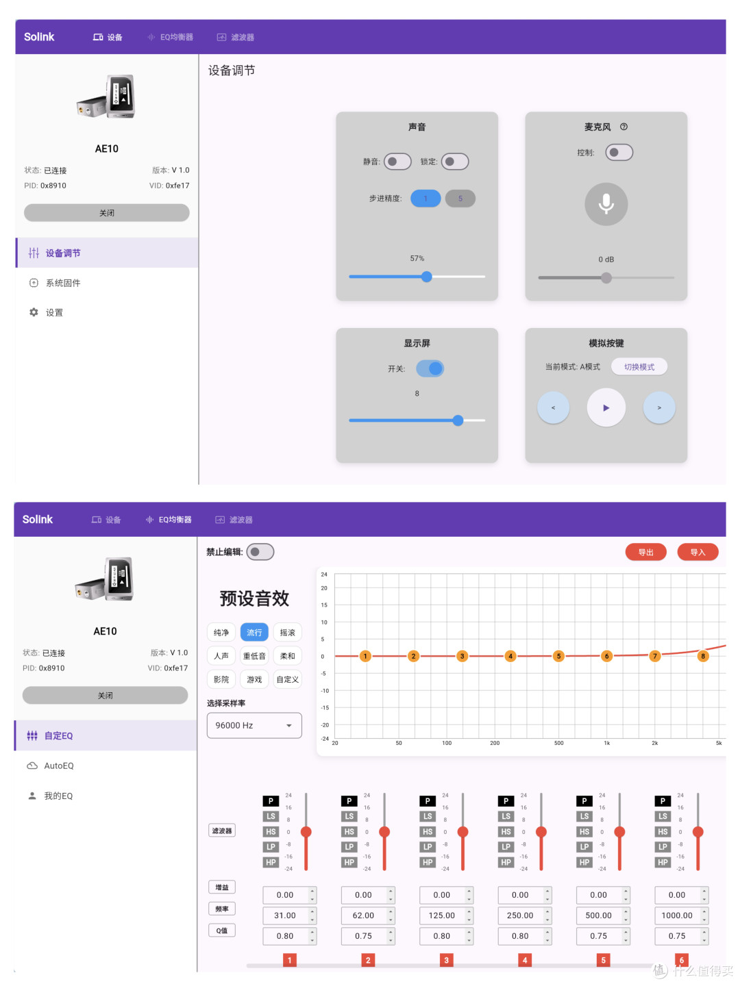 高清先生AE10耳放小尾巴开箱：能自己调EQ的便携耳放游戏声卡