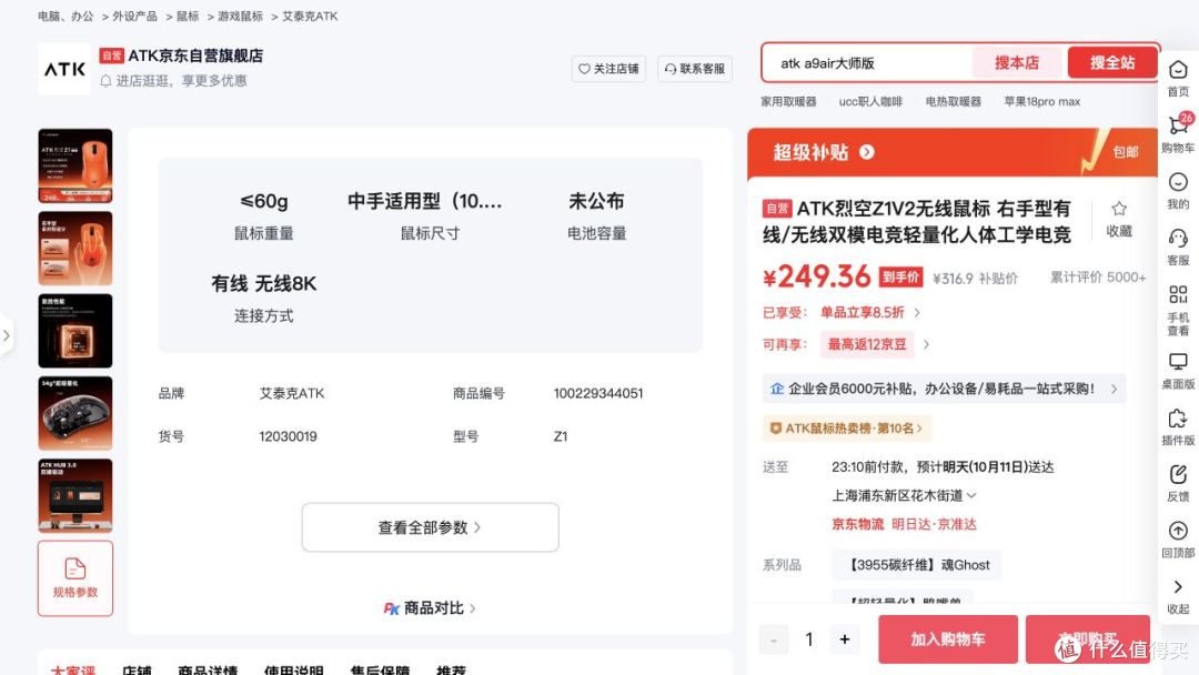 从罗技雷蛇换到国产鼠标,买前死磕的参数其实没用