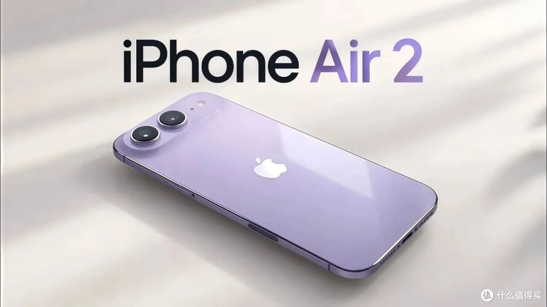 iPhone Air 2要做到5.2毫米了,这次终于把单摄和续航补上了!