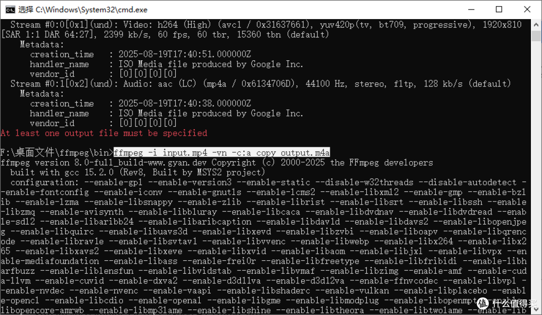 FFmpeg MP4 转 mp3