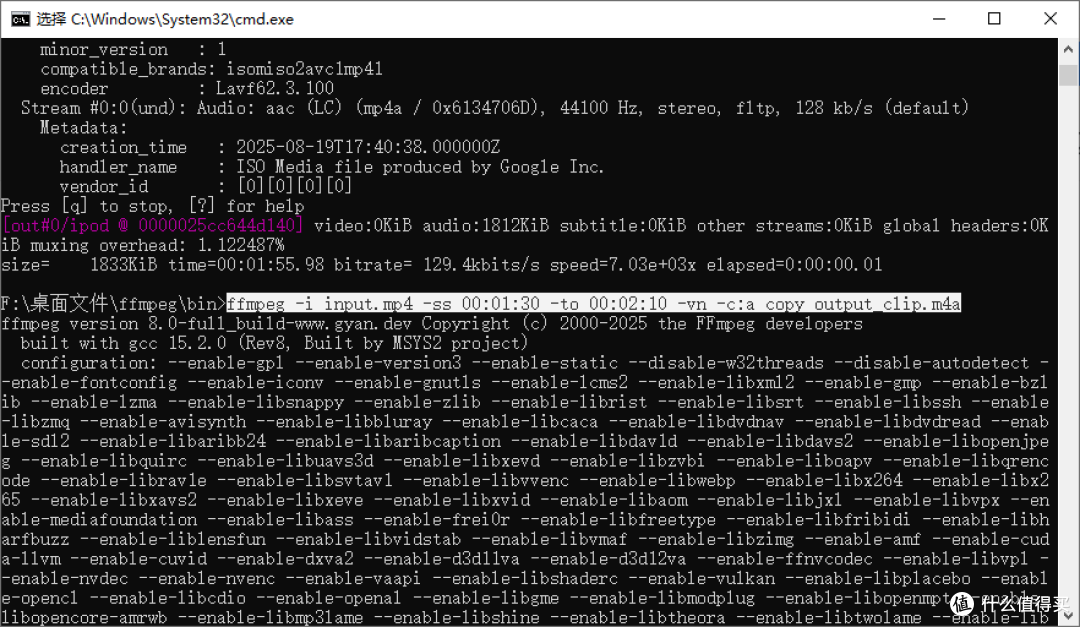 FFmpeg MP4 分割提取 mp3