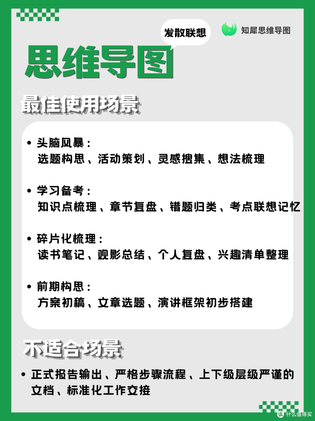 工具科普｜思维导图、大纲与流程图场景选用指南