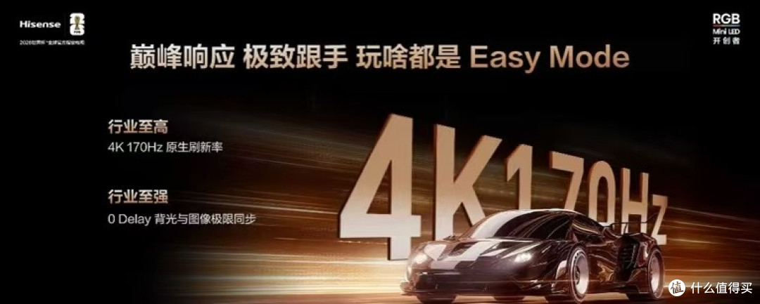 《壮志凌云2》遇见海信E8S Pro:在家也能复刻影院质感