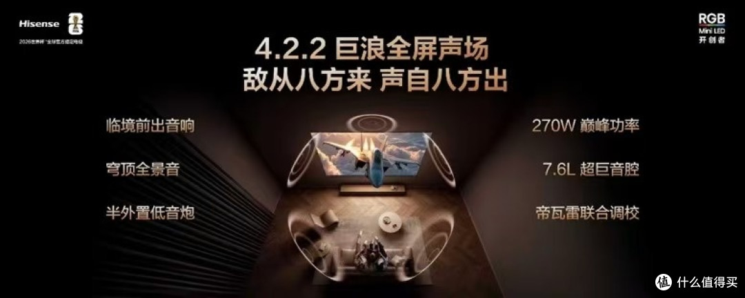 《壮志凌云2》遇见海信E8S Pro:在家也能复刻影院质感