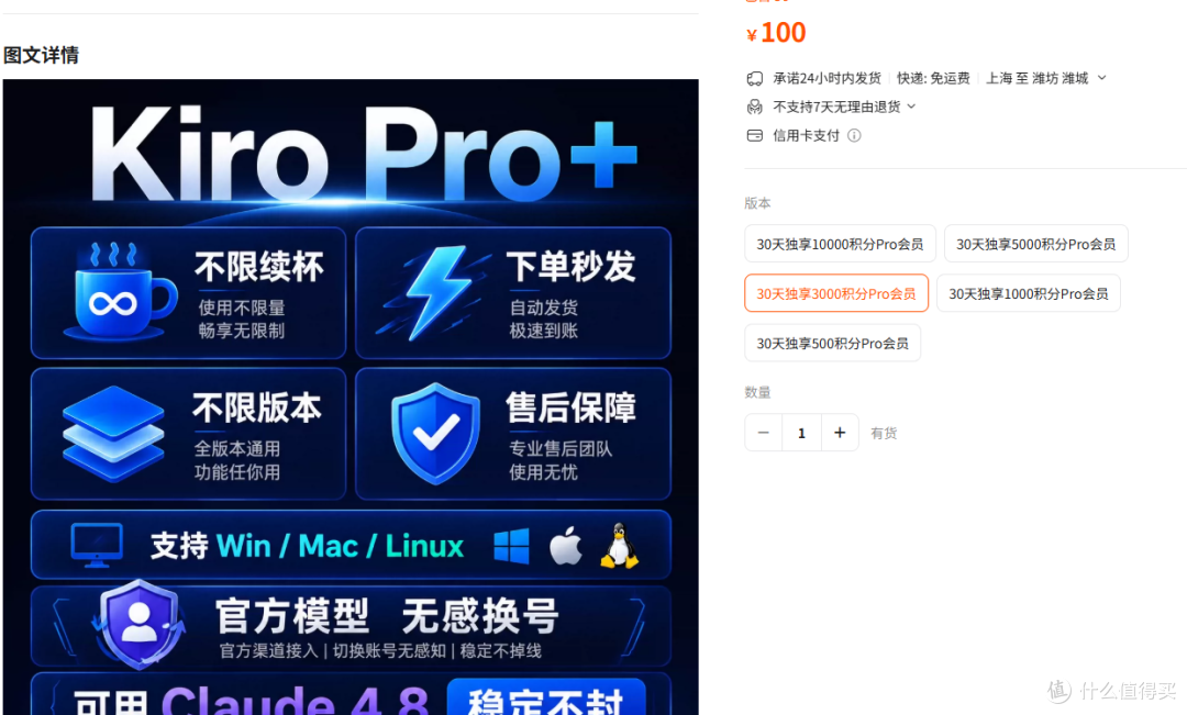 深扒低价AI账号内幕:你以为捡了漏,其实代码底裤都被看穿了