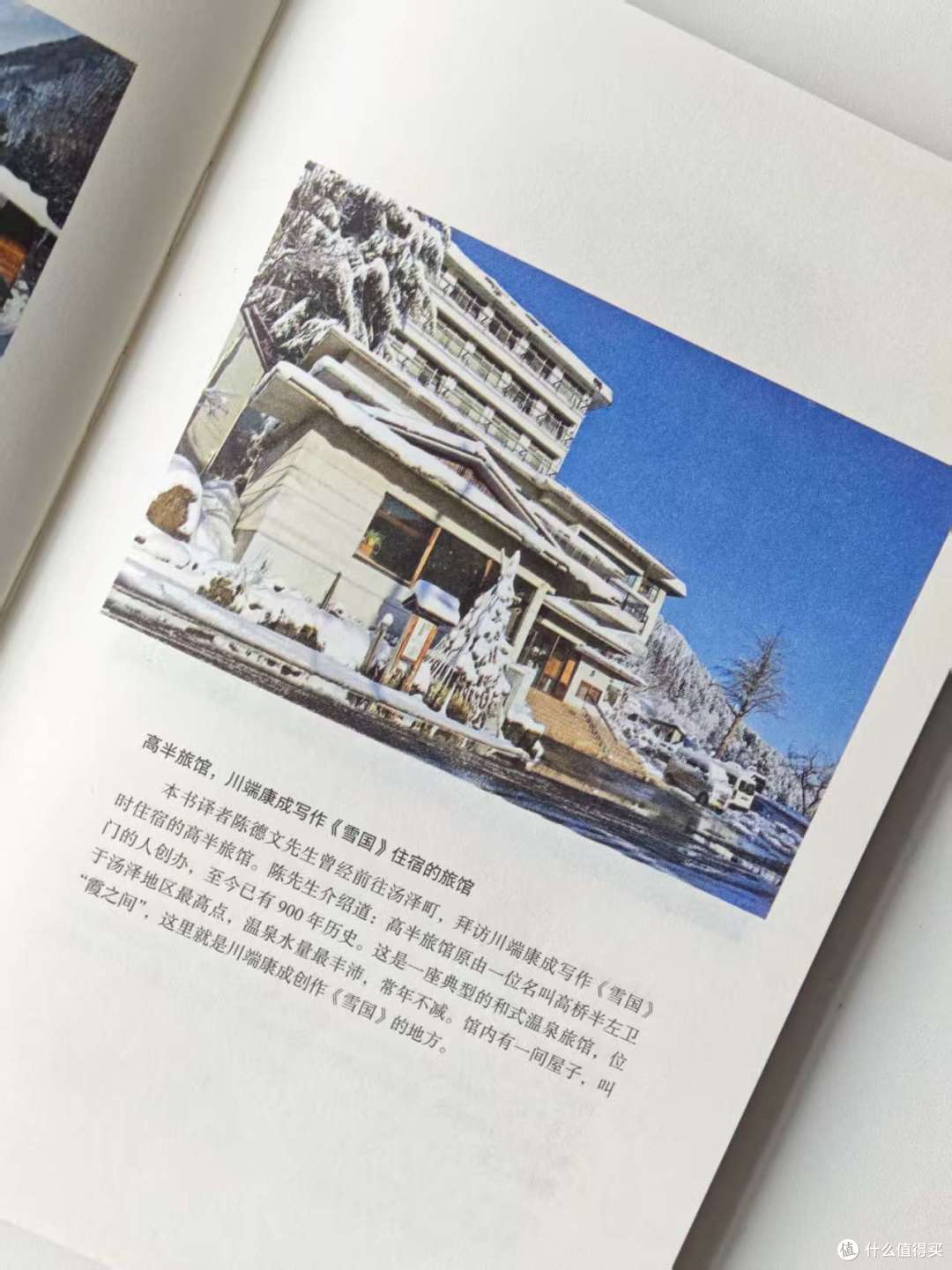 诺奖作品《雪国》8大译本横向对比，优缺点全解析，买错了白读