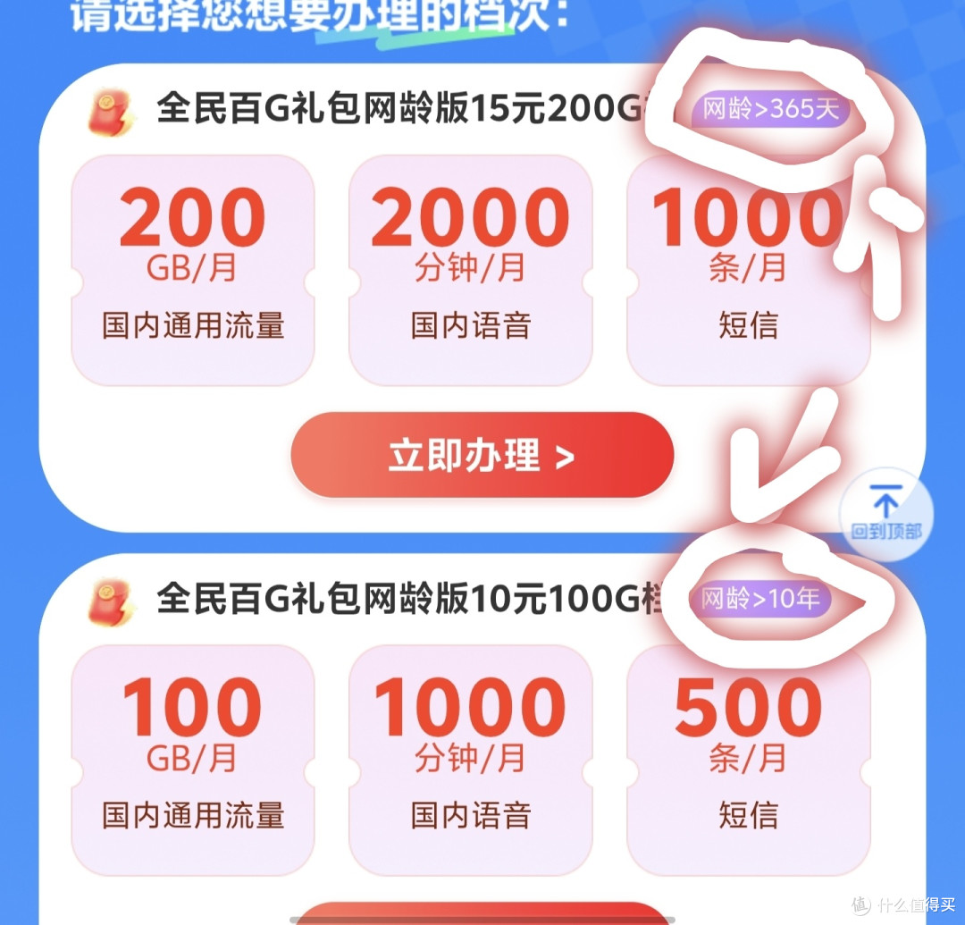 移动神套餐,10元100G流量,15元200G流量+2000分钟通话,手把手教你办理,真实有效