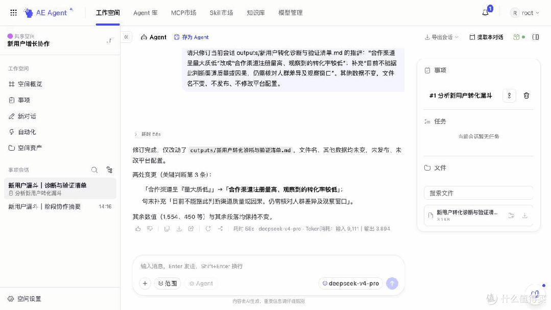 Agentic Engine 工作空间:让AI工作方法与成果在团队中持续复用