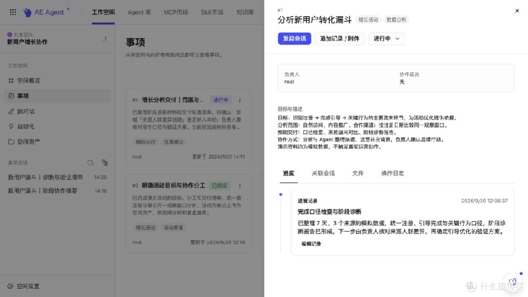 Agentic Engine 工作空间:让AI工作方法与成果在团队中持续复用