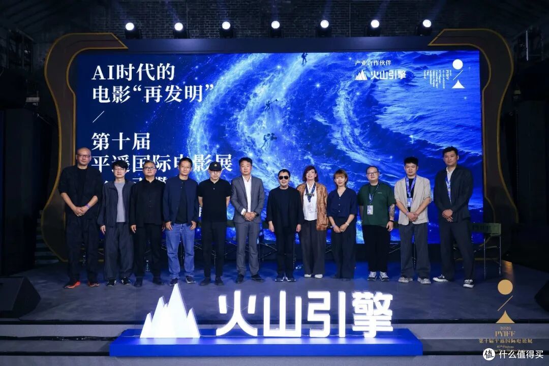 火山引擎AIGC主题峰会 来源：平遥国际电影展