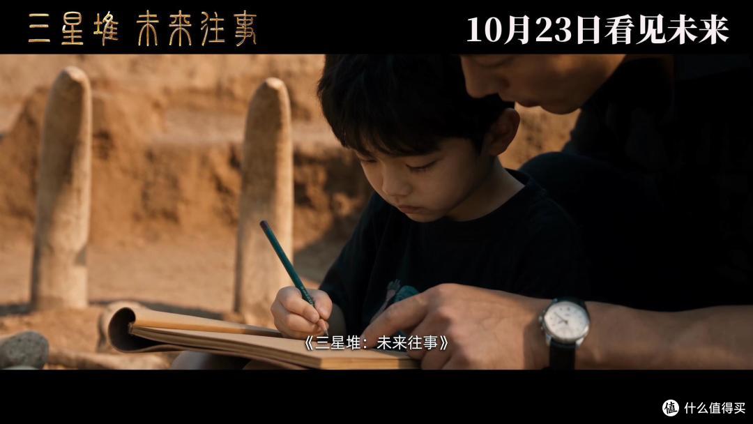 《三星堆：未来往事》剧照