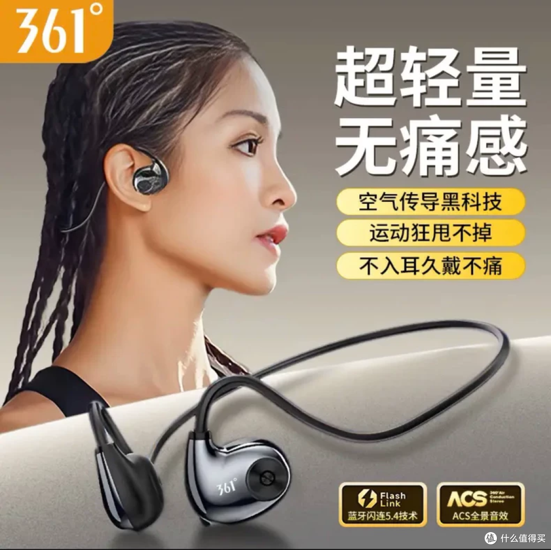 二手鱼流入9.9元包邮的361运动耳机,没错,是你熟悉的那个品牌