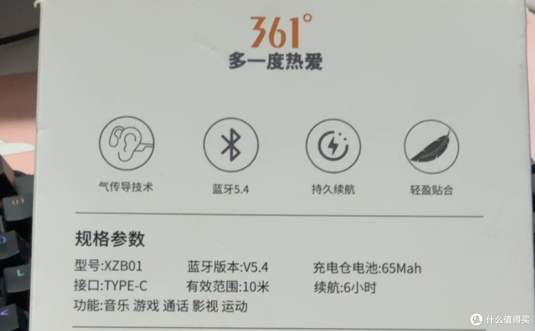 二手鱼流入9.9元包邮的361运动耳机,没错,是你熟悉的那个品牌