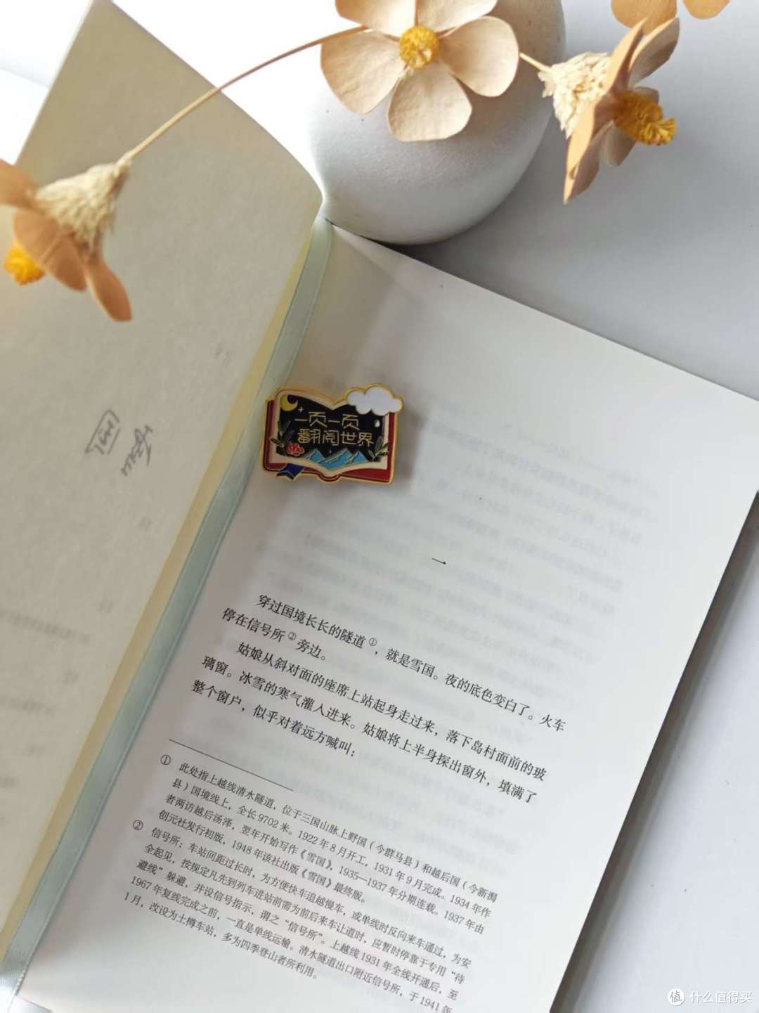 诺奖作品《雪国》8大译本横向对比，优缺点全解析，买错了白读