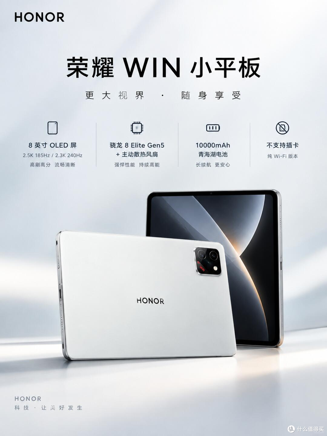 每天数码播报:一加 Ace 7、荣耀小平板曝光,今天数码新品有点挤