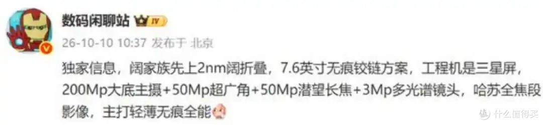 每天数码播报:一加 Ace 7、荣耀小平板曝光,今天数码新品有点挤