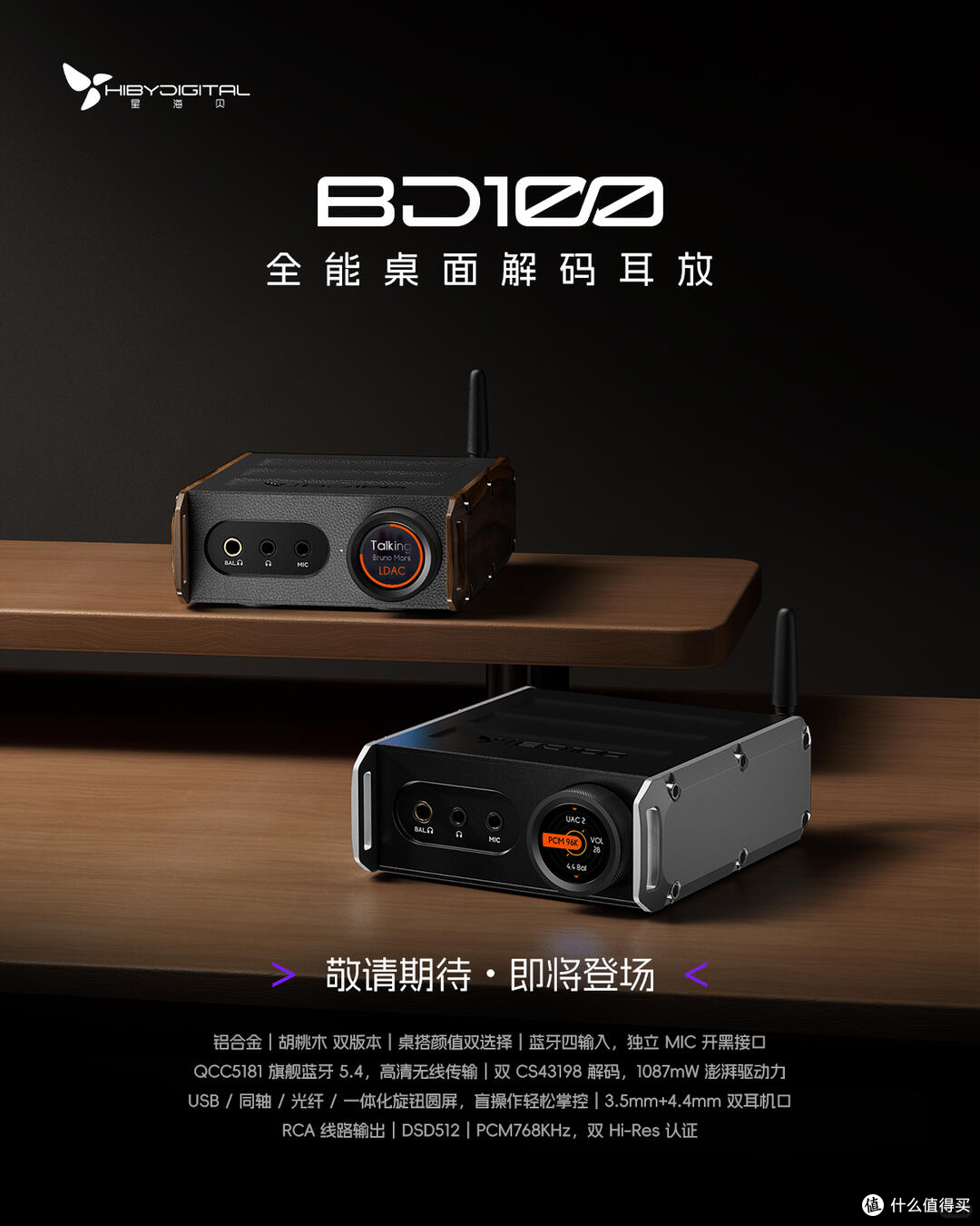 每天数码播报:一加 Ace 7、荣耀小平板曝光,今天数码新品有点挤