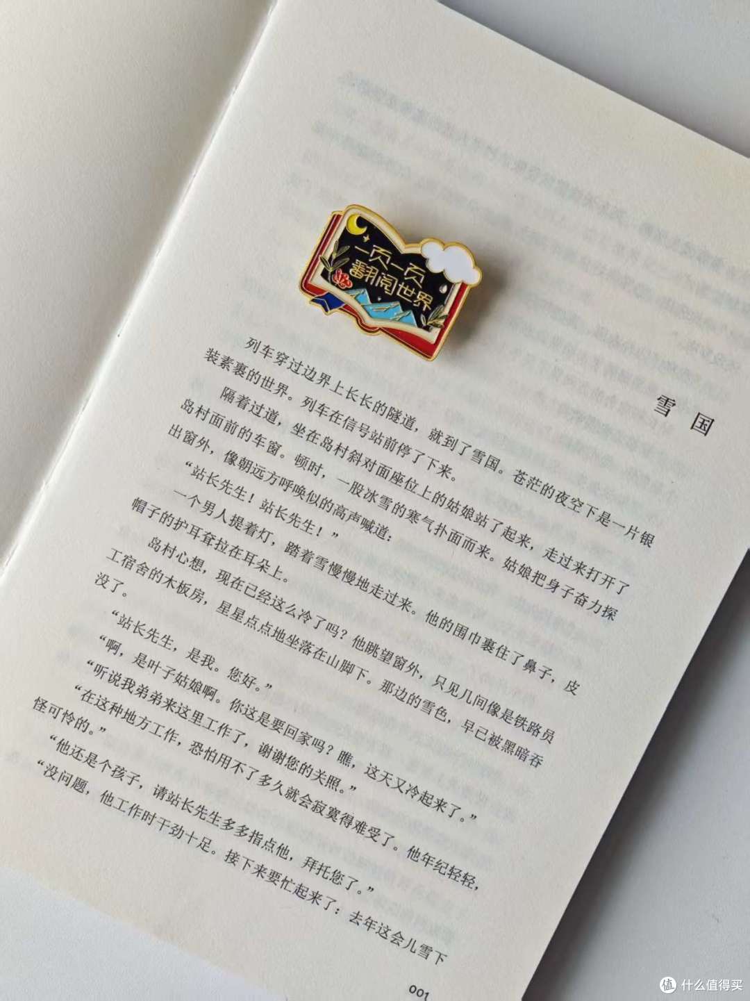 诺奖作品《雪国》8大译本横向对比，优缺点全解析，买错了白读