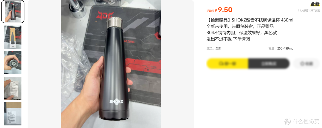 离谱!3 元捡漏保温杯,隔壁老王先冲,天转凉,别忘多喝热水
