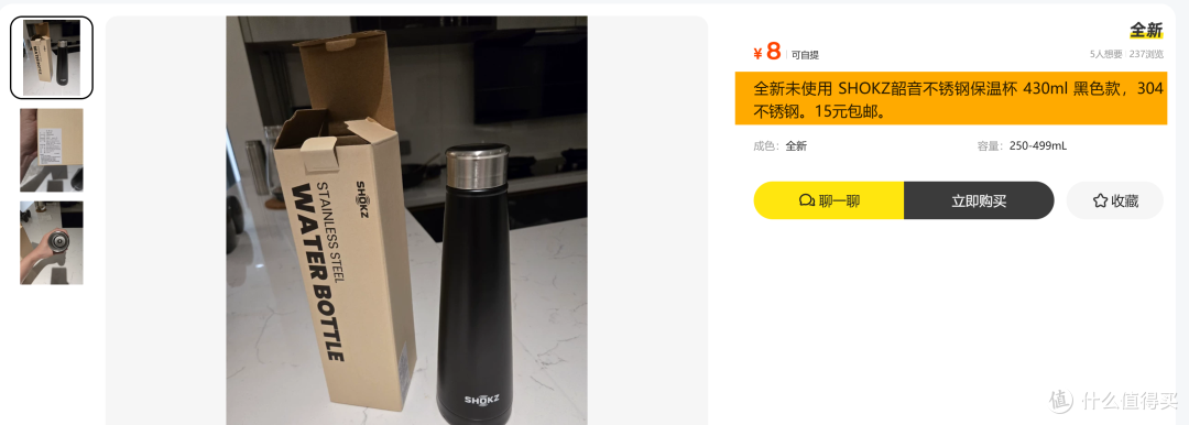 离谱!3 元捡漏保温杯,隔壁老王先冲,天转凉,别忘多喝热水