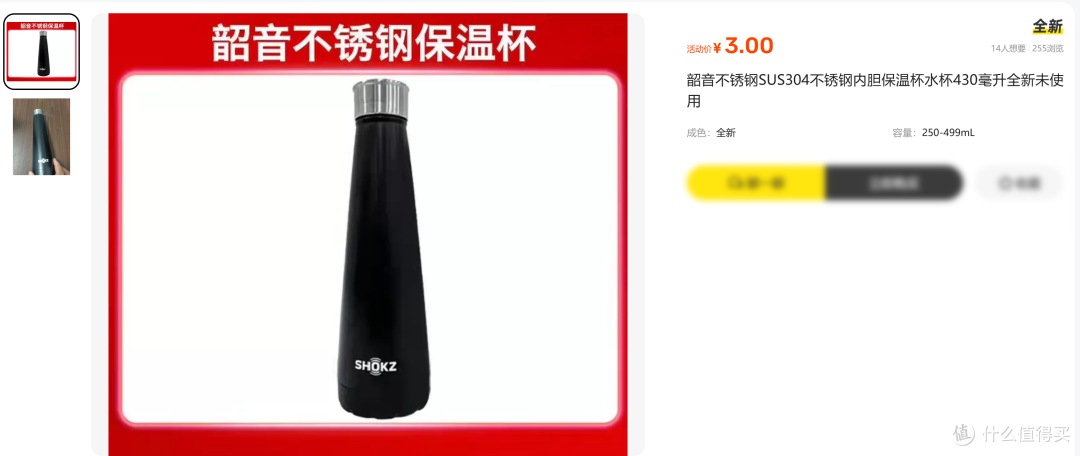 离谱!3 元捡漏保温杯,隔壁老王先冲,天转凉,别忘多喝热水