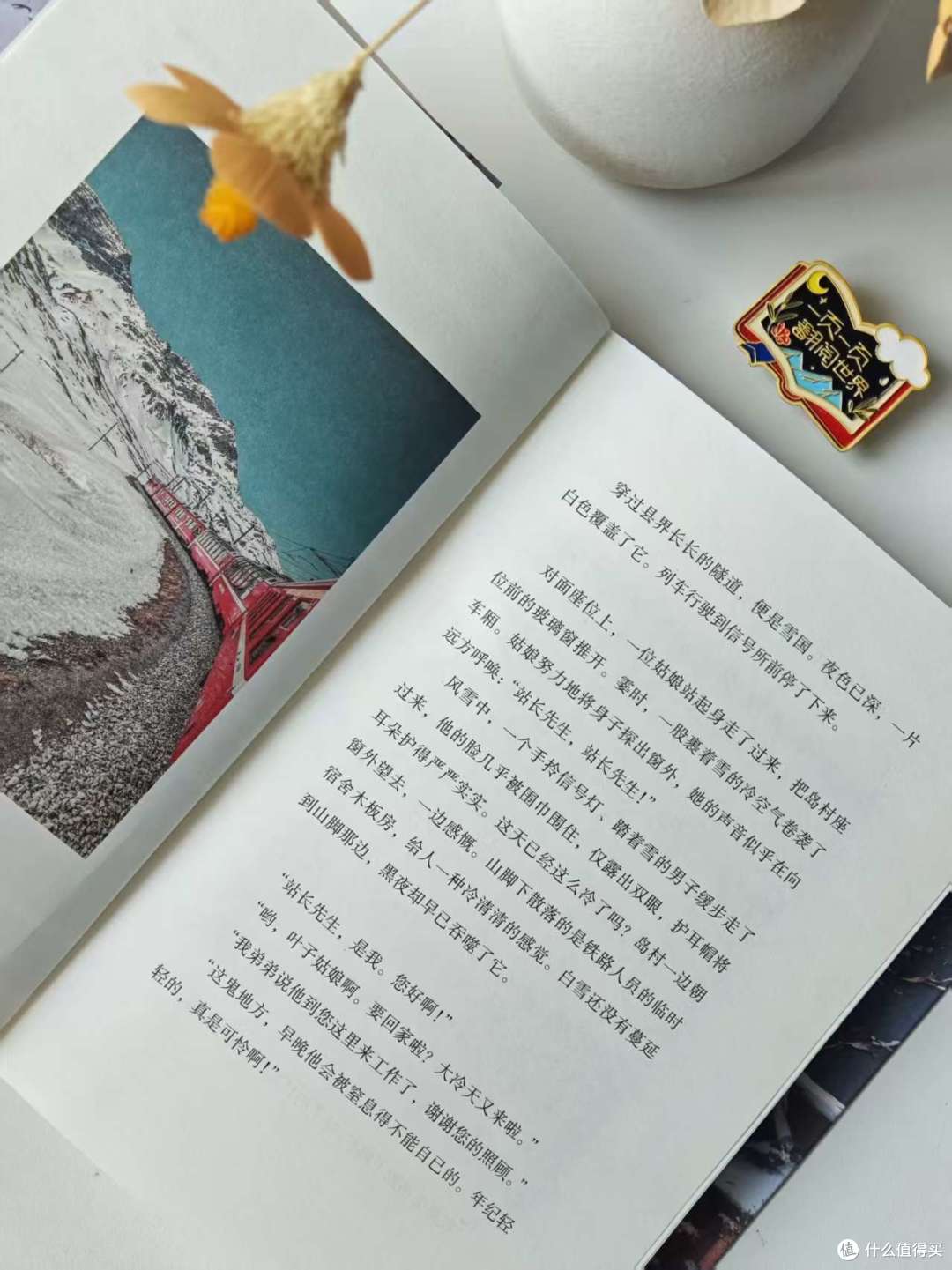 诺奖作品《雪国》8大译本横向对比，优缺点全解析，买错了白读