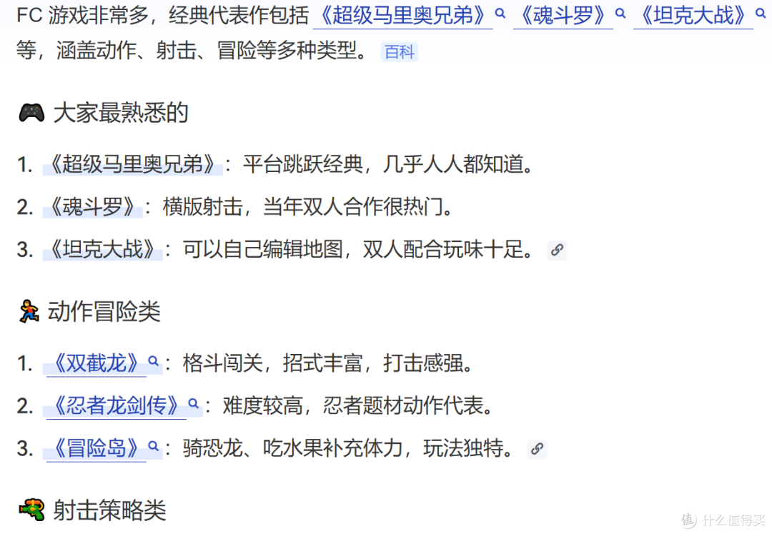 9.9元起捡漏FC小掌机,内置电池4200ma容量,包含188款游戏